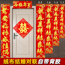Marriage couplet wedding wedding wedding wedding room rural gate happy couplet