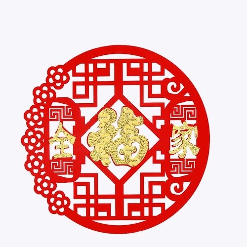 2021 New Fuzi Sticker Новый год Новый год.