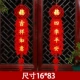 Golden Zunfan Firecracker Federation (благоприятный Ruyi Four Seasons Ping An) Отправка крючка 16*83 см
