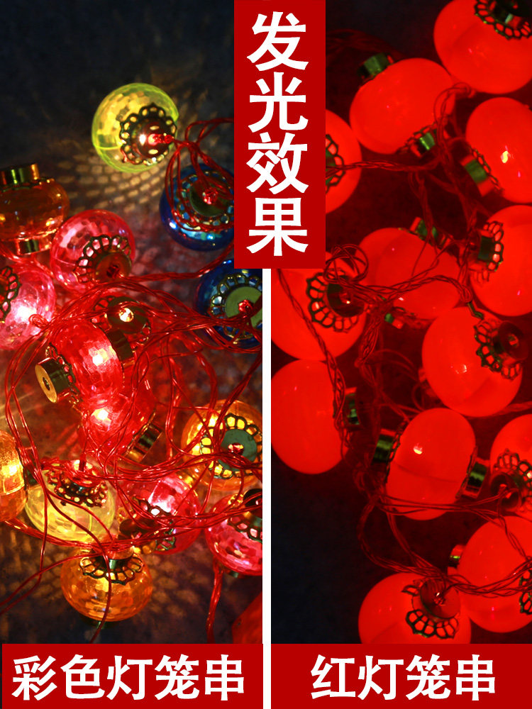Small lantern hanging lamp string Festive lighting scene decoration on the tree New Year decoration LED Lantern string New Year