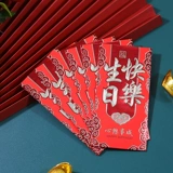 2023 Новый год кроличьего новогоднего нового года Red Bao Person Personal Creative Red Packet 10 миллионов юаней за 10 миллионов юаней - это герметизация