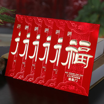 Shou Zi Gongxi Fa Cai Ji Dali Birthday He Zi Fu Zi move to 100 yuan red envelope