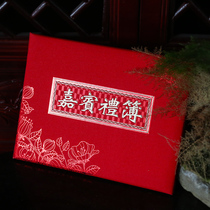 Chinese-style European gift golden book housewarming wedding ceremony banquet account book wedding ceremony gift guest guest happy event universal sign-in book