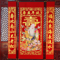 Shou character hanging shaft birthday celebration couplet birthday birthday birthday birthday articles birthday old man hanging painting