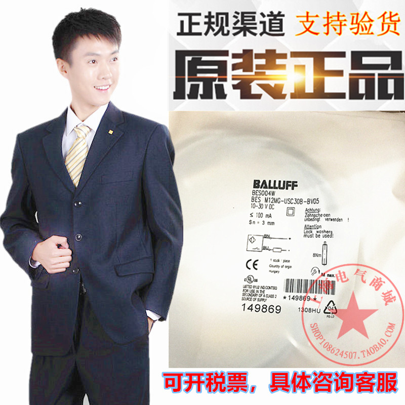  BAlluff Proximity Switch BES004W BES M12MG-USC30B-BV05