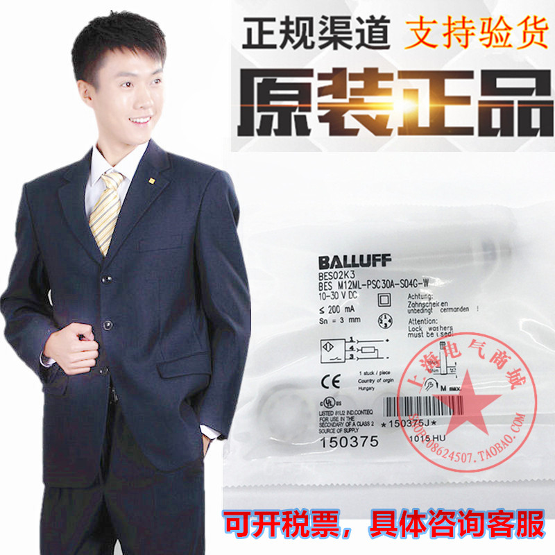  BAlluff Proximity Switch BES02K3 BES M12ML-PSC30A-S04G-W