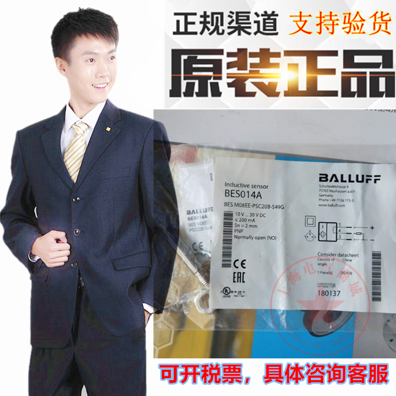 New original BALLUFF BES M08EE-PSC20B-S49G BES014A Spot