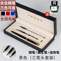 Yongsheng 9101 Pen Pen Pen Pel Gift Box Set Business Office Student Writing Practice