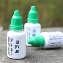 Fishing for rice field eel turtle turtle small medicine bait material attractant fishing bait special smell Four Seasons to kill