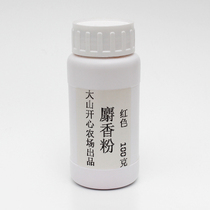 Crucian carp bait Musk king powder Fishing black pit concentrated medicine bait additive fishy smooth bait lure