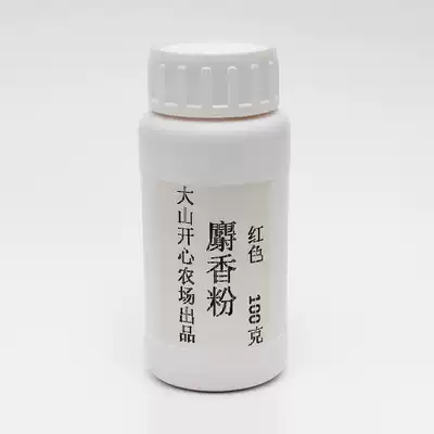 Crucian carp bait Musk King powder fishing black pit concentrated bait additive bait additive fishy fragrance slippery fish bait attractant