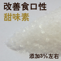 Fishing bait small medicine flavor sweet taste neurogenic sweetener food promoter bait additive pheromone