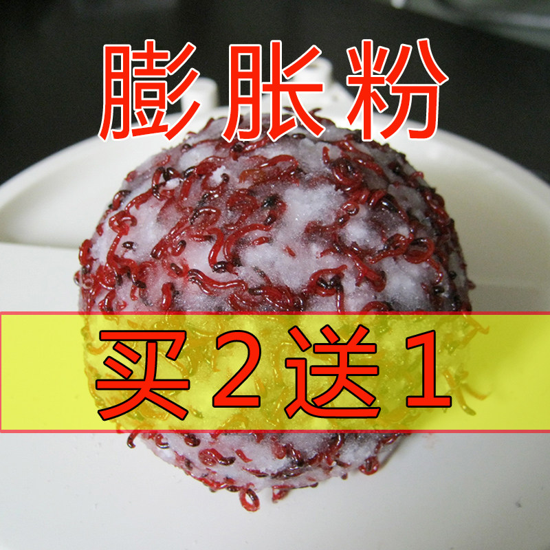 Fishing bait expansion powder jelly red worm bait small medicine drawing powder loose foam partner black pit fishing Crucian carp sticky powder bait