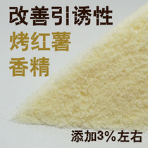 Black Pit Fishing Small Medicine Baked Sweet Potato Powder Essence Fish Bait Bait Additive Wild Fishing Bait yellow Face Formula