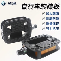 Bicycle pedals Electric two-wheeler pedals Dead flying mountain bike pedals Bicycle pedals Universal