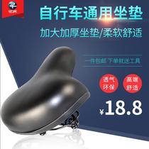 Bicycle cushion saddle Electric bicycle saddle enlarged and thickened bicycle saddle widened shock absorption mountain bike seat