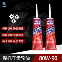 Motorcycle electric vehicle gear oil Pedal Tricycle motorcycle special gear oil Gearbox lubricating oil