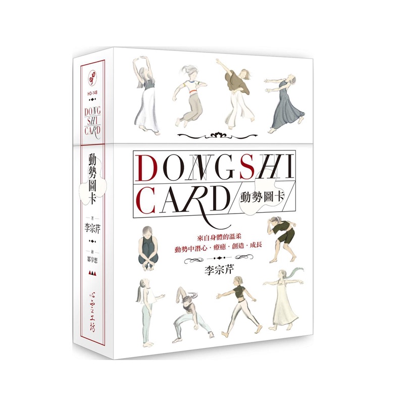 Authentic Motion Cards | Developed by Renowned Dance Therapist Li Zongqin, a Path to Connect the Body and Self