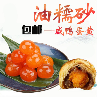 Red sun salted duck egg yellow 20 grain (large) 230g salted egg yolks in autumn-wide-style mooncake egg yolk crisp filling oil