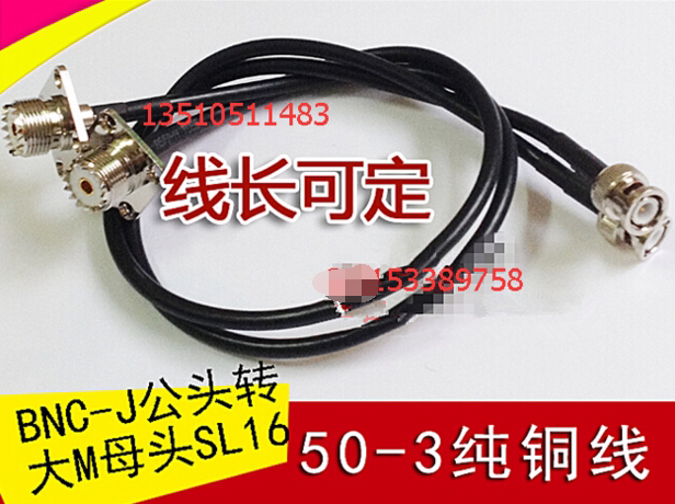 RF Radio Frequency BNC-J UHF-KF Hand Desk feeder UHF with disc turn BNC male 50-3 intercom jumper M to turn Q9