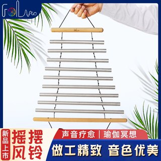 Fol hand-cranked sound beam rotating indian 9-tone handheld sound beam yoga sound therapy musical instrument healing swing wind chime niche