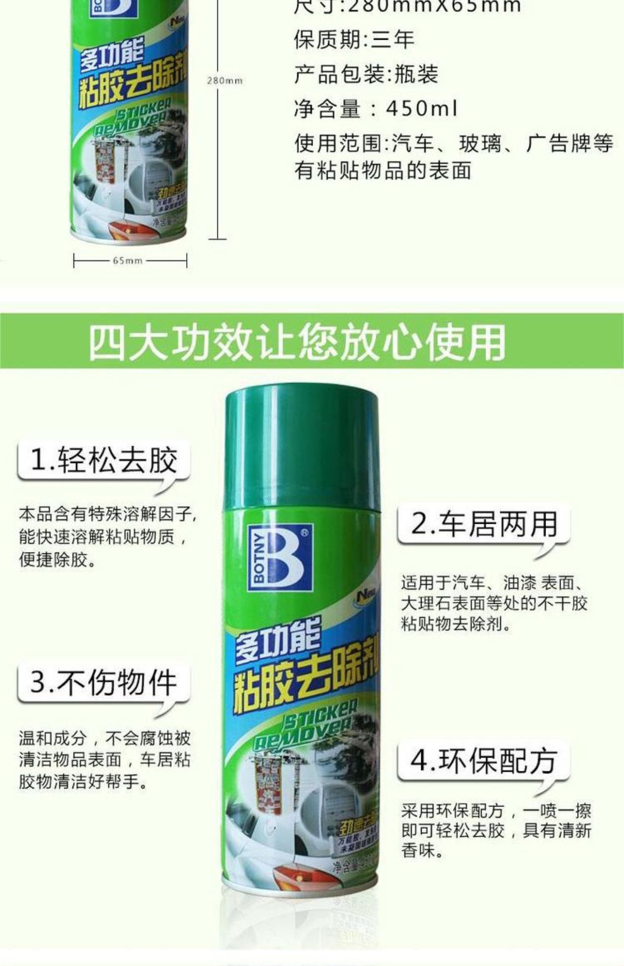 Chất tẩy dính Botny Loại bỏ tự dính Loại bỏ các thành phần làm sạch hộ gia đình Tar Asphalt Chất làm sạch Phụ kiện tự động - Sản phẩm làm sạch xe bộ cọ rửa xe ô tô