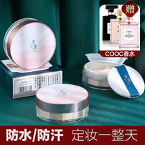 Powder oil control makeup durable makeup makeup waterproof pearlescent sweat-proof transparent air honey powder