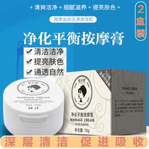 Un Ren charm purification balance massage cream to remove blackheads facial deep cleansing facial pores cleansing cream WW