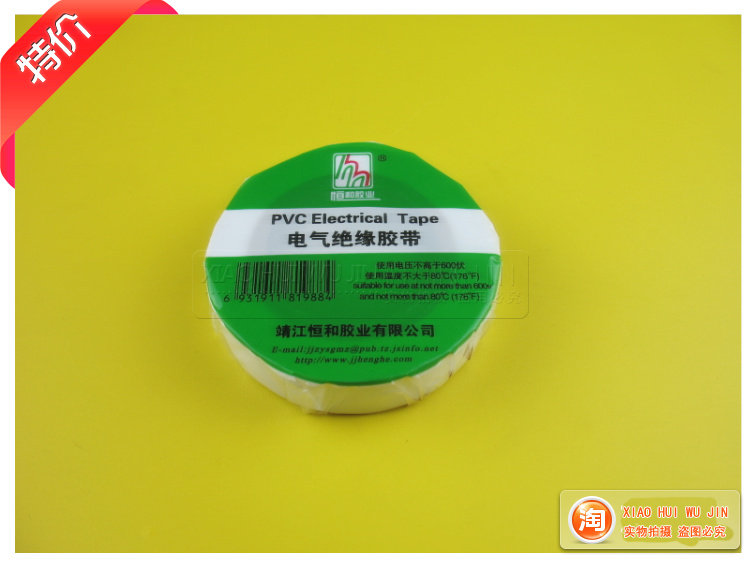 Constant and white large roll PVC electrical insulation adhesive tape Electrical adhesive tape