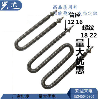 Stainless steel W-shaped dry burning fin heating tube oven heating tube air heating pipe 220V 2KW