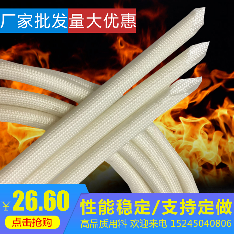 Glass fiber fixed grain tube Insulation tube High temperature casing Yellow wax tube High temperature tube Glass fiber tube Flame retardant tube