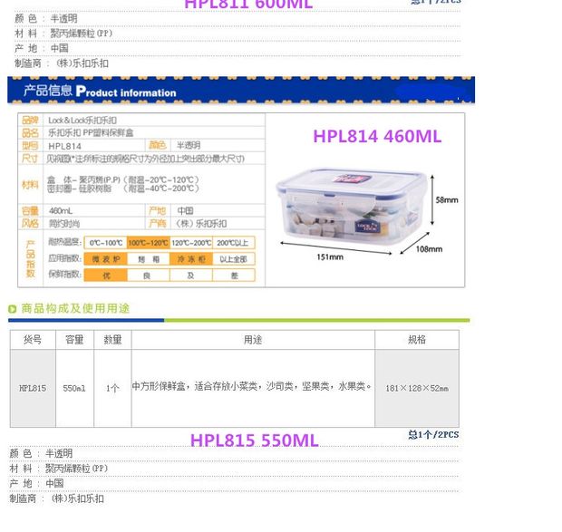 Khóa nhạc phổ biến khóa hộp lưu trữ mini dung lượng thực phẩm bổ sung cho bé hộp cơm trưa HPL805 806 807 - Hộp cơm điện sưởi ấm cà mèn hâm điện