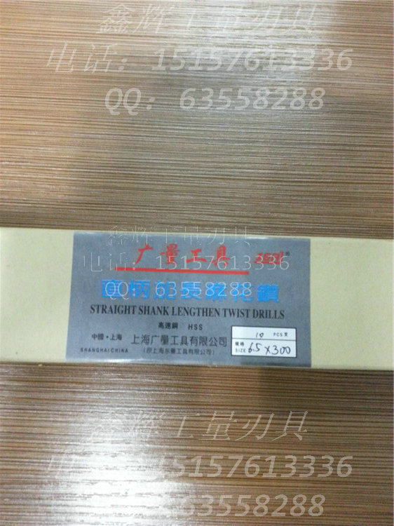 Shanghai Guangquantity Straight handle lengthened twist drill 0 6 5 0 1MM 8 7 2 0 0 9 0 2 1MM 0 drill