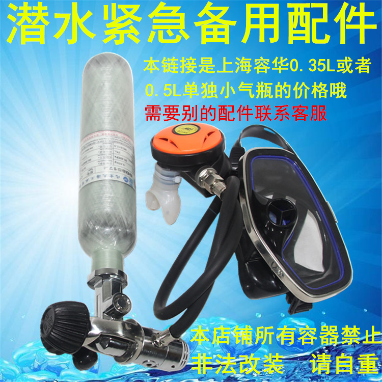  35L 36L0 5L3L6 8 CARBON FIBER high pressure explosion-proof 30MPA AIR ASPIRATOR SUBMERSIBLE fire spare bottle