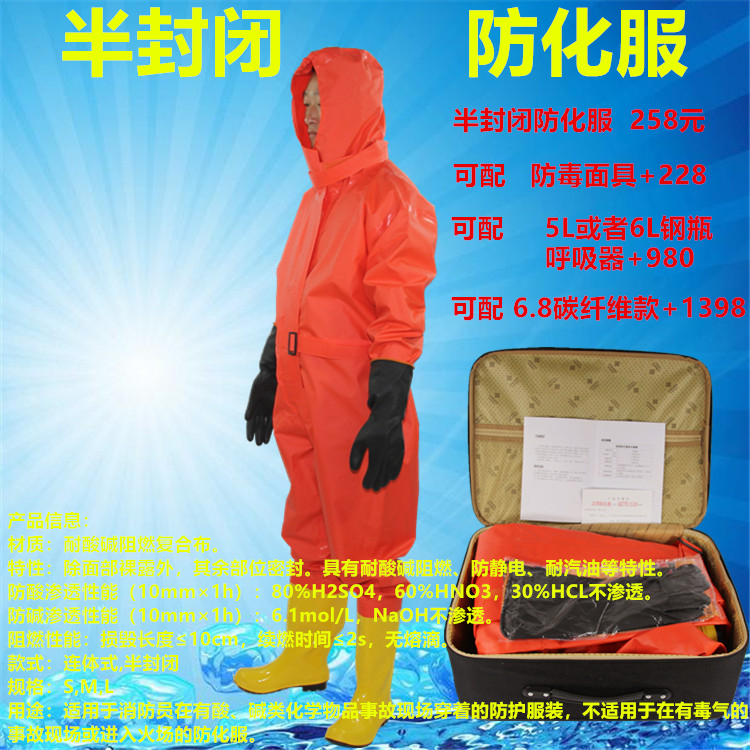 Anti-acid-base chemical liquid ammonia dust-proof fire-proof duty heavy duty heavy anti-chemical suit can be matched with positive pressure type air suction machine