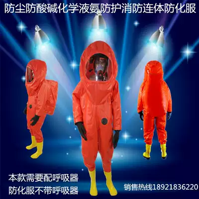 Lightweight semi-sealed dust-proof, anti-acid, alkali, chemical liquid ammonia, fire-proof protective clothing can be equipped with suction device