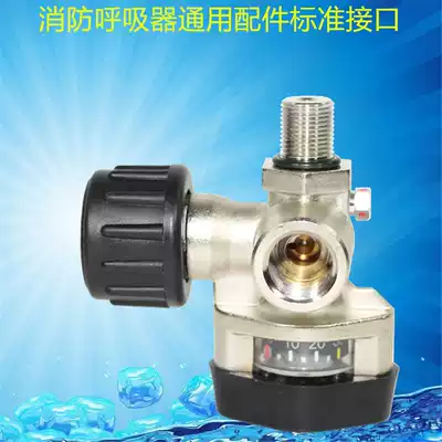 Diving fire positive pressure air aspirator Black bottle head valve High pressure gas cylinder gas valve Gas cylinder bottle head switch