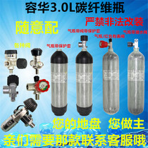 3 0L6 8L9 carbon fiber high-pressure gas cylinder with explosion-proof valve 30mpa air breathing apparatus diving firefighting backup bottle