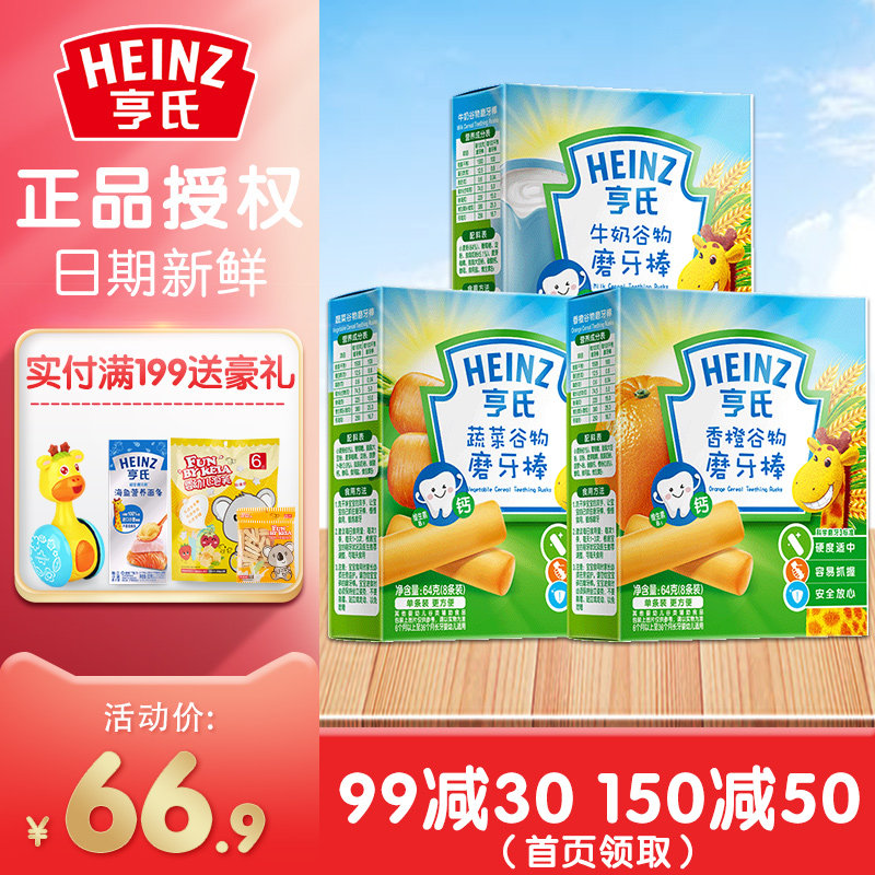 heinz baby biscuits