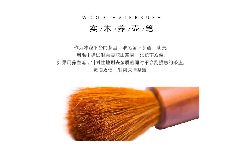 Wenge YangHuBi hua limu tea tray teapot clean sweep brush pen brush kung fu tea tea tea accessories