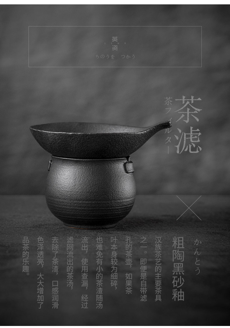 British ideas) tea filter ceramic filter the coarse pottery Japanese kung fu tea tea tea accessories