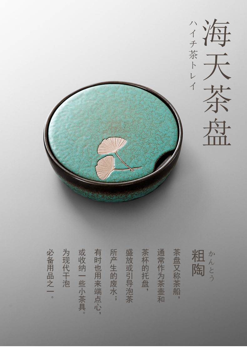 Variable round small dry terms plate coarse pottery water mini tea tray ceramic kung fu tea pot of tea tea bearing