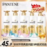 潘婷 Кондиционер, восстанавливающая увлажняющая питательная эссенция подходит для вьющихся волос, эффект гладких волос, 750 мл