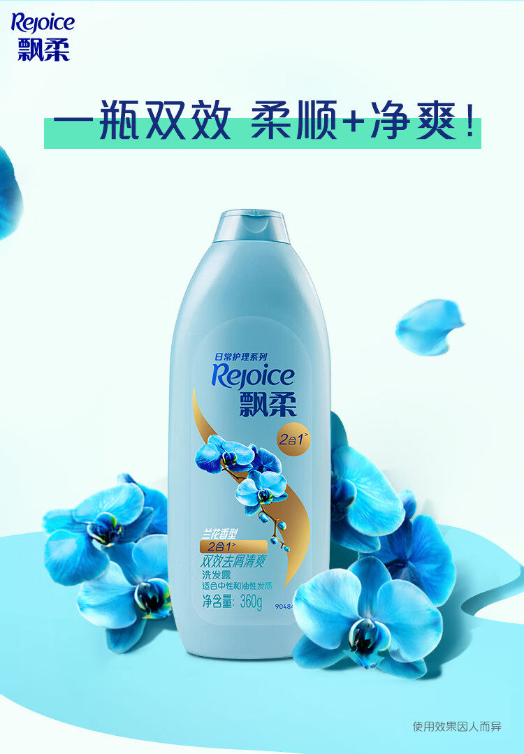 飘柔日常护理双效去屑清爽型洗发露170g家庭装护理长效清爽洗发水-阿里巴巴