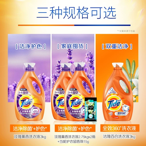 Лавандовый стиральный порошок для домашнего использования, гигиеническое нижнее белье со стойким ароматом