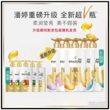 潘婷 Кондиционер, восстанавливающая увлажняющая питательная эссенция подходит для вьющихся волос, эффект гладких волос, 750 мл