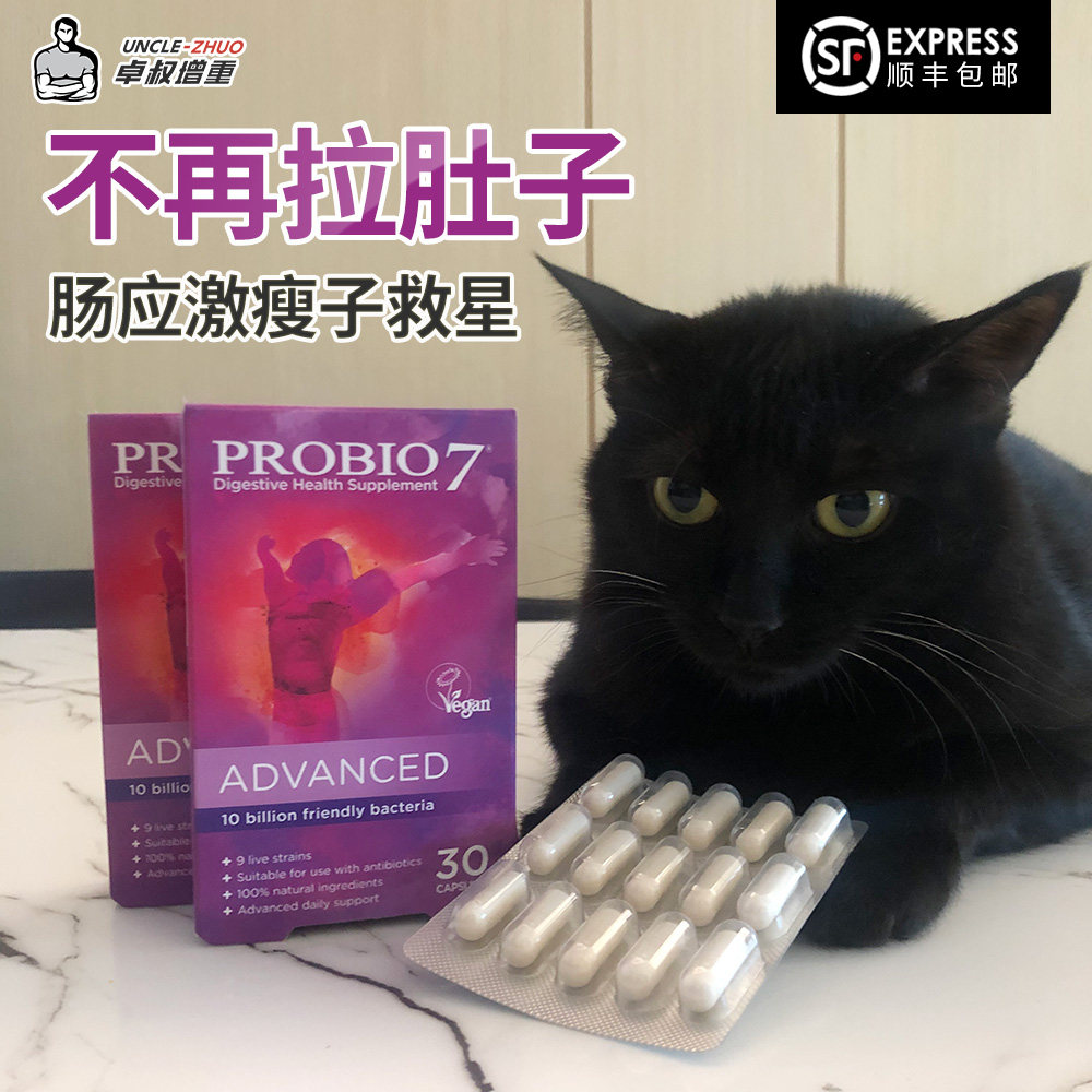 Uncle Jo Weight Gain (Relieving Bowel Stress Diarrhea) Probio7 probiotics UK Little Seven Junge 30 grains