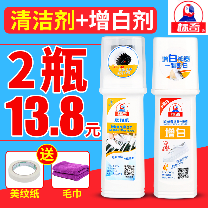 Small White Shoes God Instrumental Wipe Shoe Polish Shoe Wash Shoes God Instrumental Decontamination Cleanser White Shoes Side to Yellow Whitening Liquid Mark