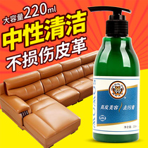 Animal skin king leather beauty decontamination cream bag leather shoes leather sofa decontamination dust removal Leather goods leather bag cleaning