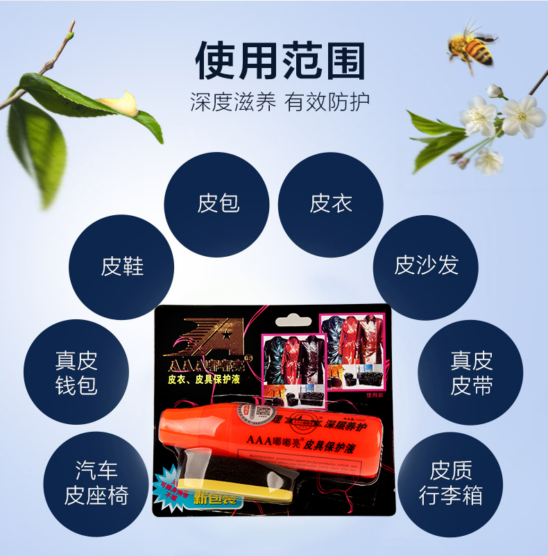 Dudu sáng da chăm sóc bảo vệ chất lỏng da quần áo bảo trì đại lý giày không màu giày dầu giày kính khử trùng chất tẩy rửa - Phụ kiện chăm sóc mắt dung dịch vệ sinh ngoại thất ô tô